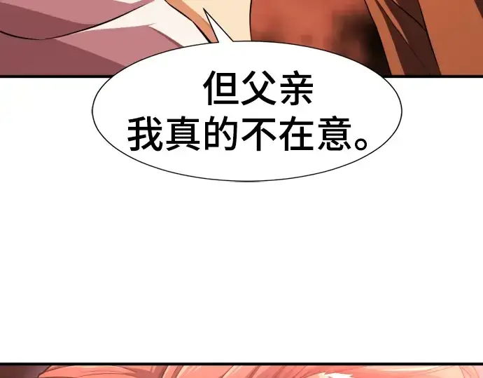 漫画《史诗级领地设计师》第81话第105张图