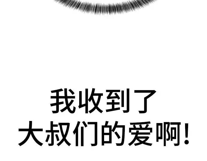 漫画《史诗级领地设计师》第81话第115张图