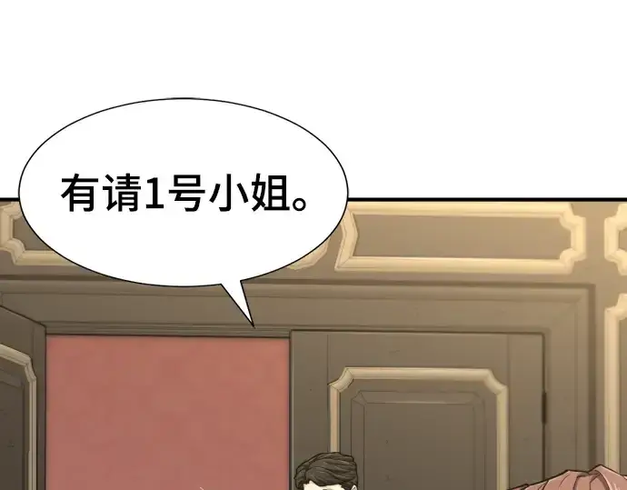 漫画《史诗级领地设计师》第81话第117张图
