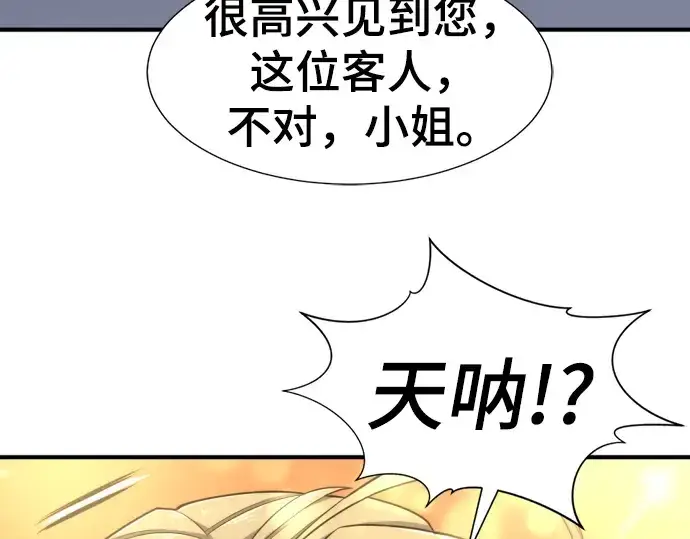 漫画《史诗级领地设计师》第81话第119张图