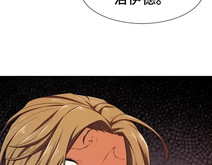 漫画《史诗级领地设计师》第81话第125张图