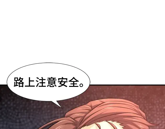 漫画《史诗级领地设计师》第81话第127张图