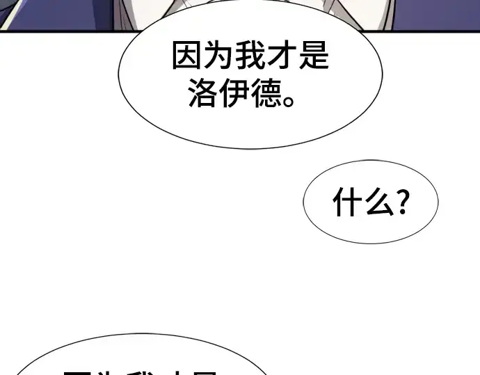 漫画《史诗级领地设计师》第81话第137张图