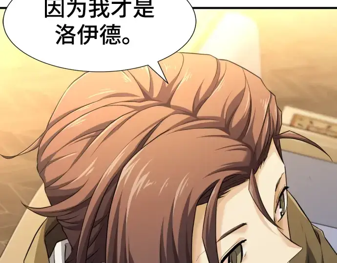 漫画《史诗级领地设计师》第81话第138张图