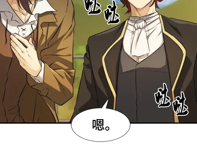 漫画《史诗级领地设计师》第81话第14张图
