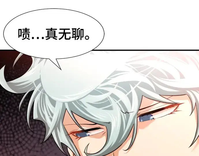 漫画《史诗级领地设计师》第81话第147张图