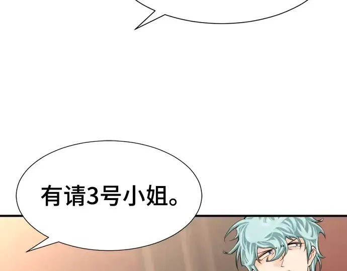 漫画《史诗级领地设计师》第81话第149张图
