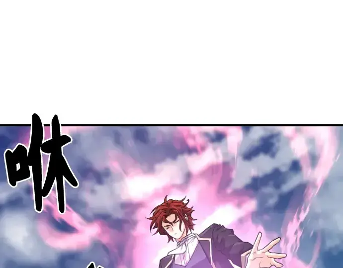 漫画《史诗级领地设计师》第81话第15张图