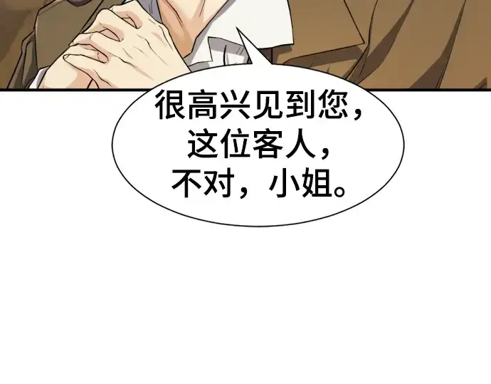 漫画《史诗级领地设计师》第81话第151张图