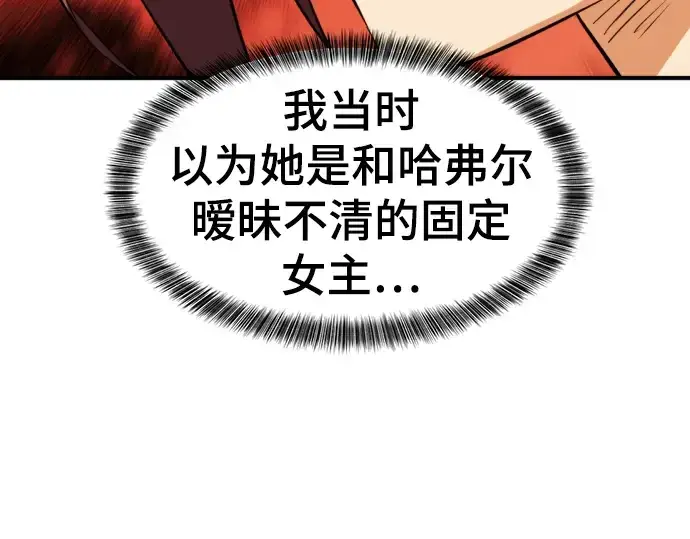漫画《史诗级领地设计师》第81话第169张图