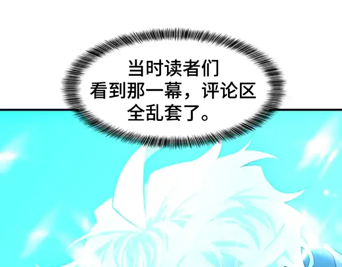 漫画《史诗级领地设计师》第81话第174张图