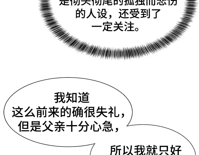 漫画《史诗级领地设计师》第81话第178张图