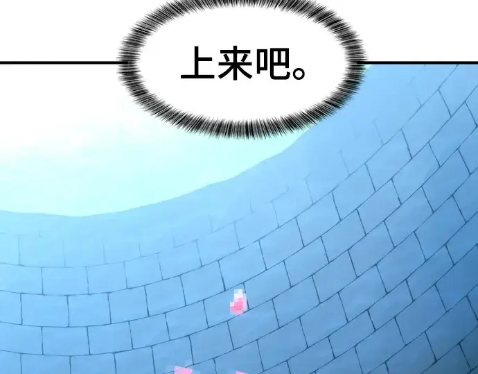 漫画《史诗级领地设计师》第81话第18张图