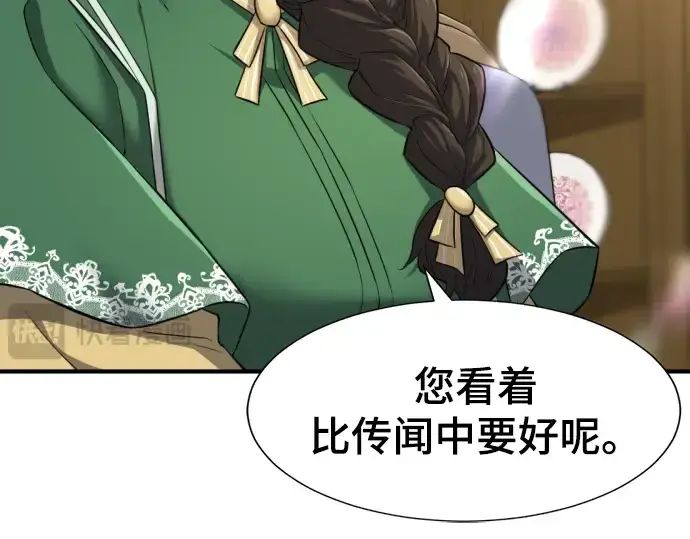 漫画《史诗级领地设计师》第81话第180张图