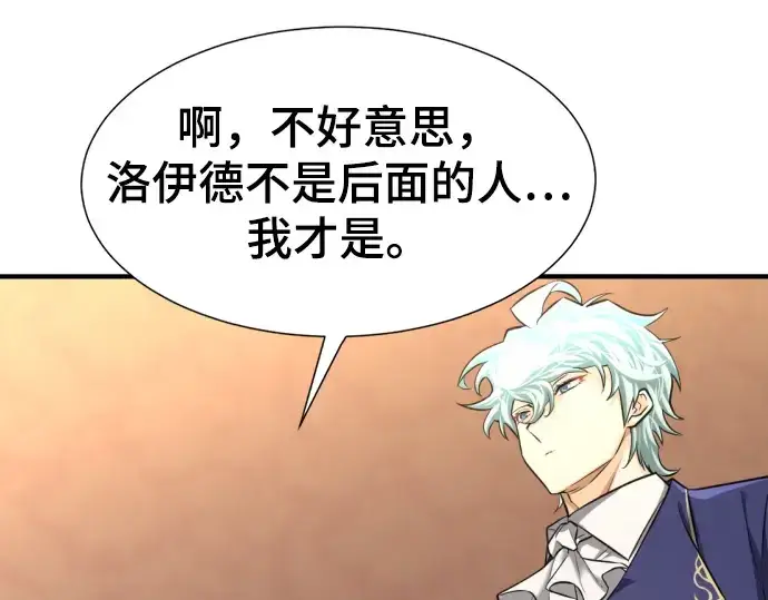 漫画《史诗级领地设计师》第81话第181张图