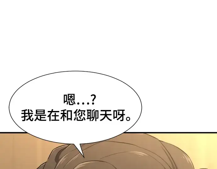 漫画《史诗级领地设计师》第81话第183张图