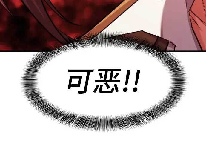 漫画《史诗级领地设计师》第81话第206张图