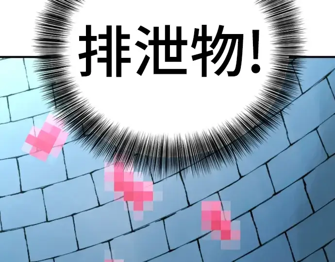 漫画《史诗级领地设计师》第81话第21张图