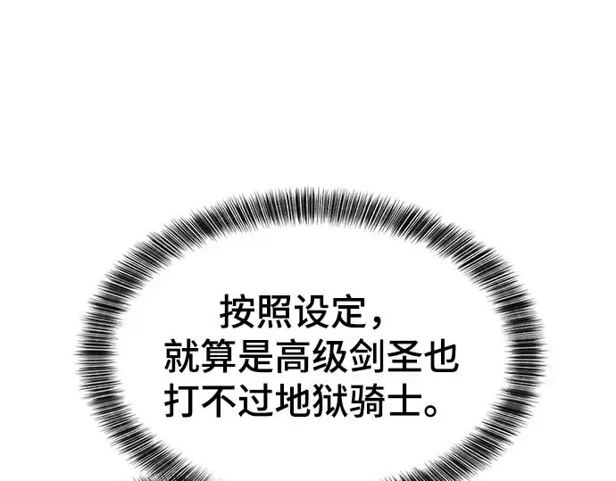 漫画《史诗级领地设计师》第81话第220张图