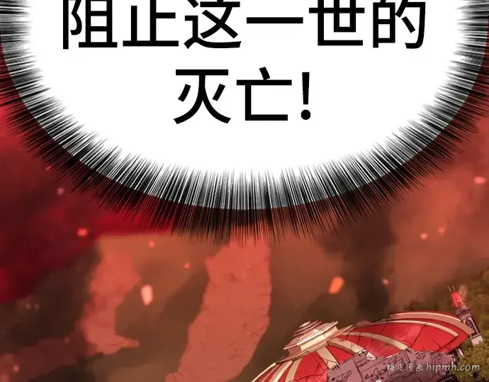 漫画《史诗级领地设计师》第81话第224张图