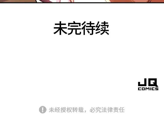 漫画《史诗级领地设计师》第81话第230张图