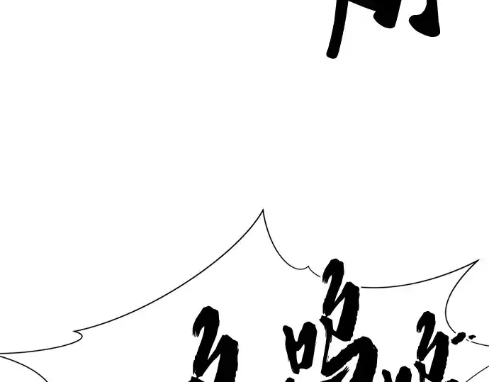 漫画《史诗级领地设计师》第81话第30张图