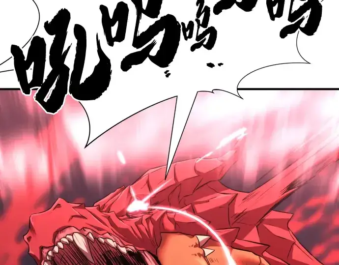 漫画《史诗级领地设计师》第81话第31张图