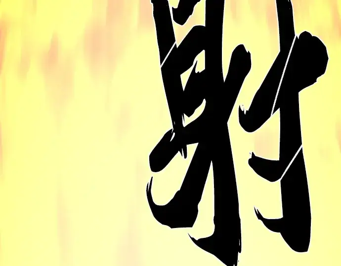 漫画《史诗级领地设计师》第81话第46张图