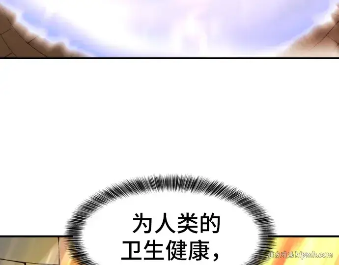 漫画《史诗级领地设计师》第81话第56张图