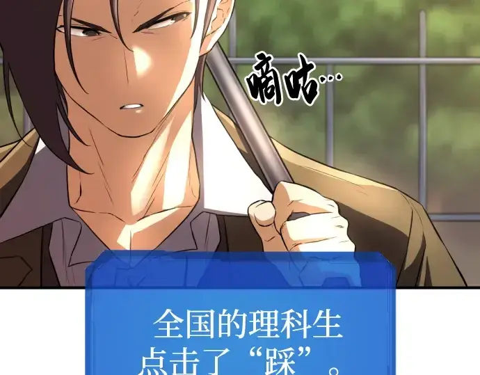 漫画《史诗级领地设计师》第81话第73张图