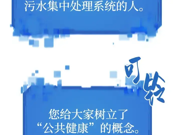 漫画《史诗级领地设计师》第81话第75张图