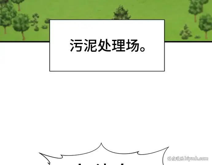 漫画《史诗级领地设计师》第81话第8张图