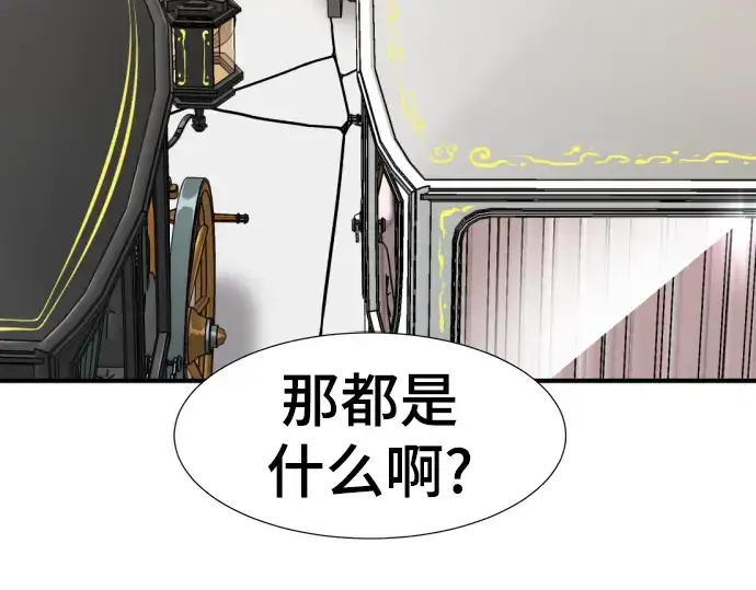 漫画《史诗级领地设计师》第81话第91张图