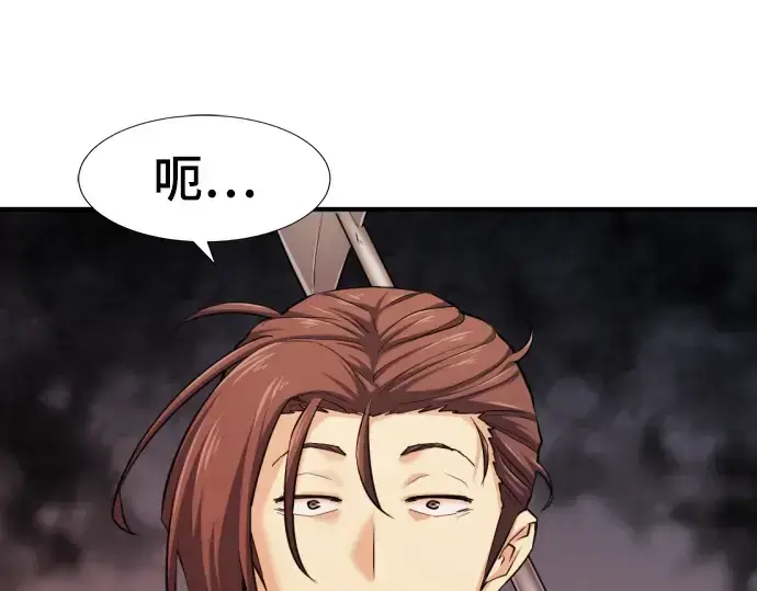漫画《史诗级领地设计师》第81话第93张图