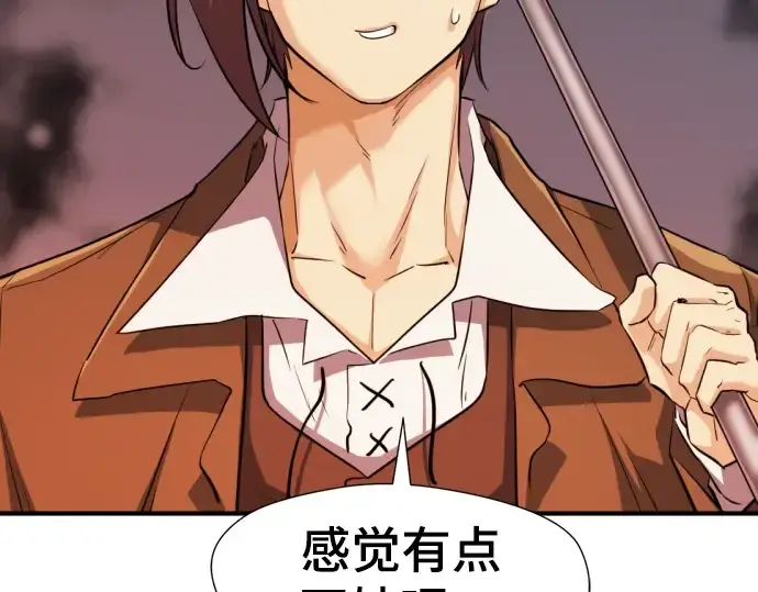 漫画《史诗级领地设计师》第81话第94张图