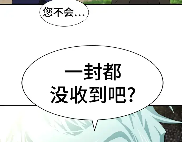 漫画《史诗级领地设计师》第82话第13张图