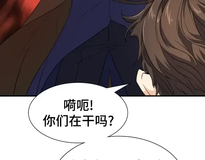 漫画《史诗级领地设计师》第82话第137张图