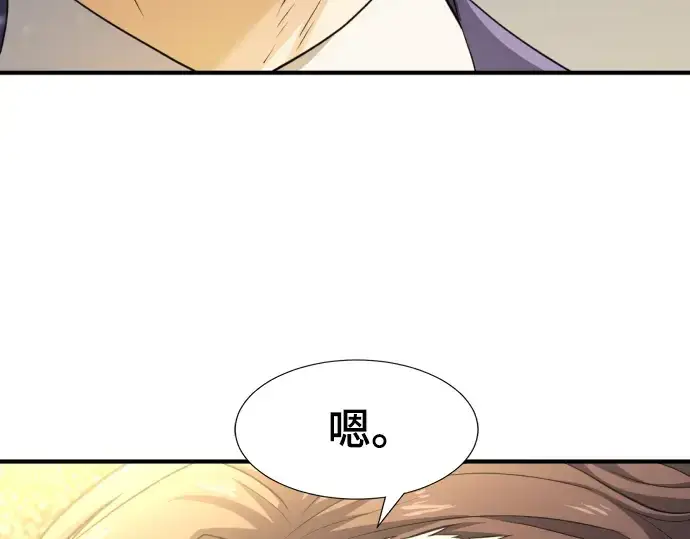 漫画《史诗级领地设计师》第82话第15张图