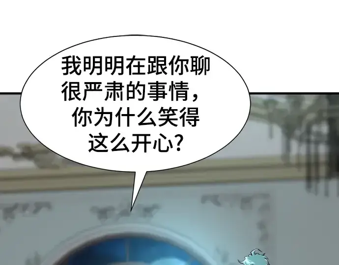 漫画《史诗级领地设计师》第82话第150张图