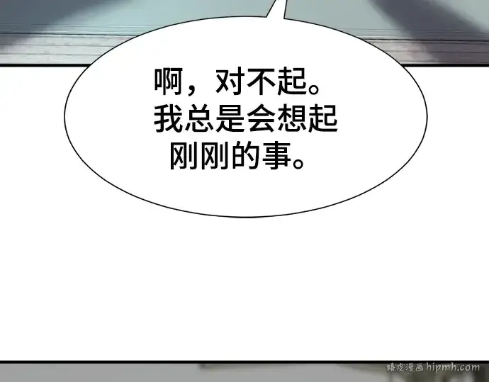漫画《史诗级领地设计师》第82话第152张图