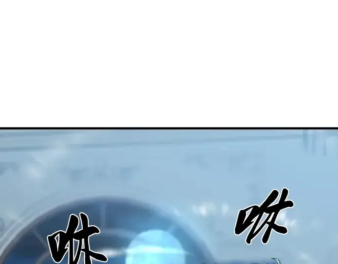 漫画《史诗级领地设计师》第82话第155张图