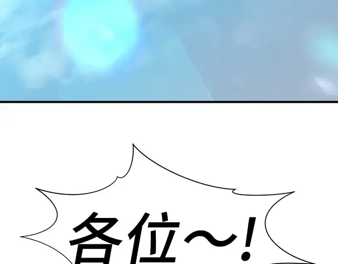 漫画《史诗级领地设计师》第82话第159张图