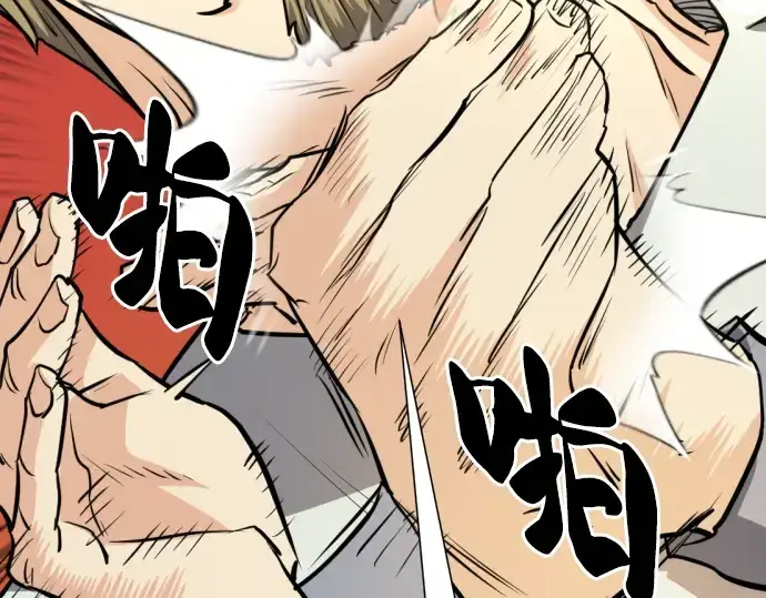 漫画《史诗级领地设计师》第82话第161张图
