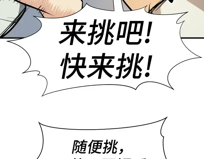 漫画《史诗级领地设计师》第82话第162张图