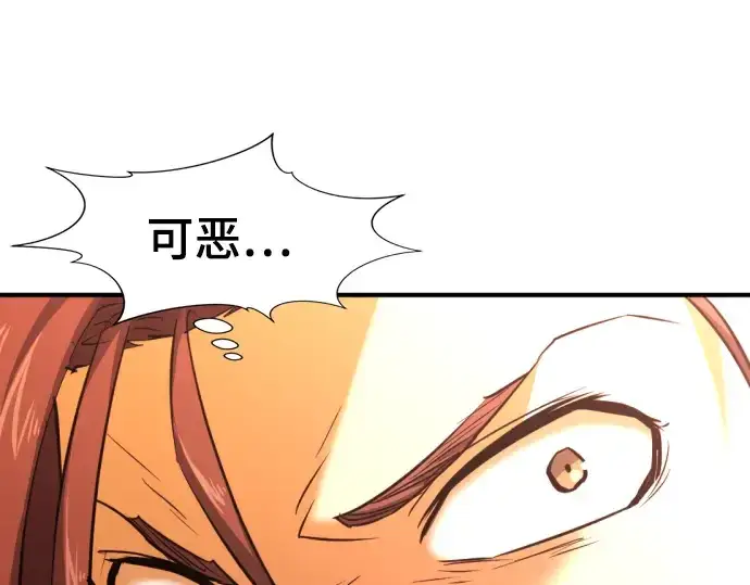 漫画《史诗级领地设计师》第82话第166张图