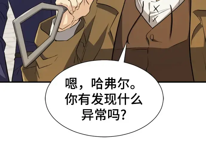 漫画《史诗级领地设计师》第82话第173张图