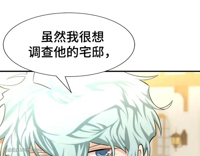 漫画《史诗级领地设计师》第82话第176张图