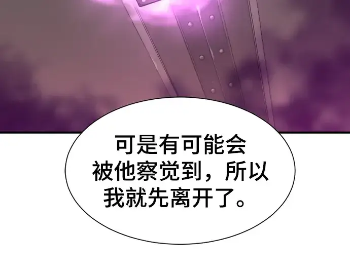 漫画《史诗级领地设计师》第82话第180张图