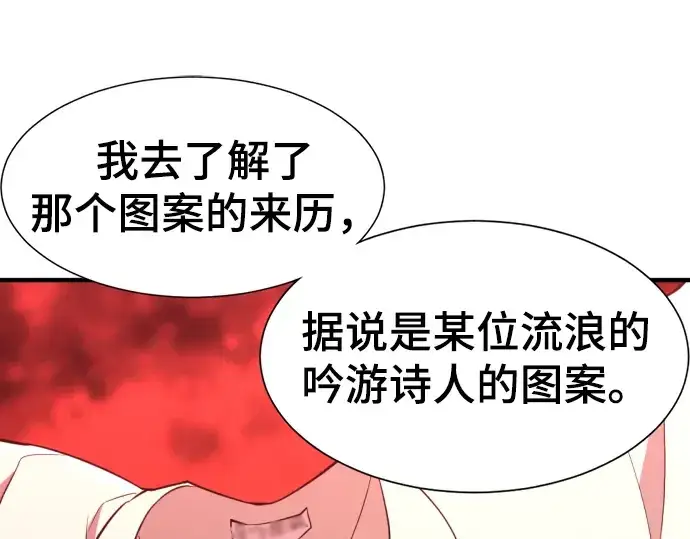 漫画《史诗级领地设计师》第82话第181张图