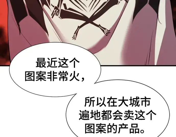 漫画《史诗级领地设计师》第82话第183张图